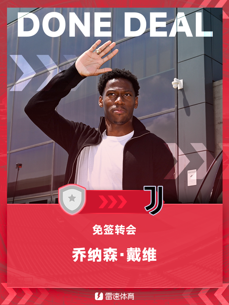乔纳森·戴维.png