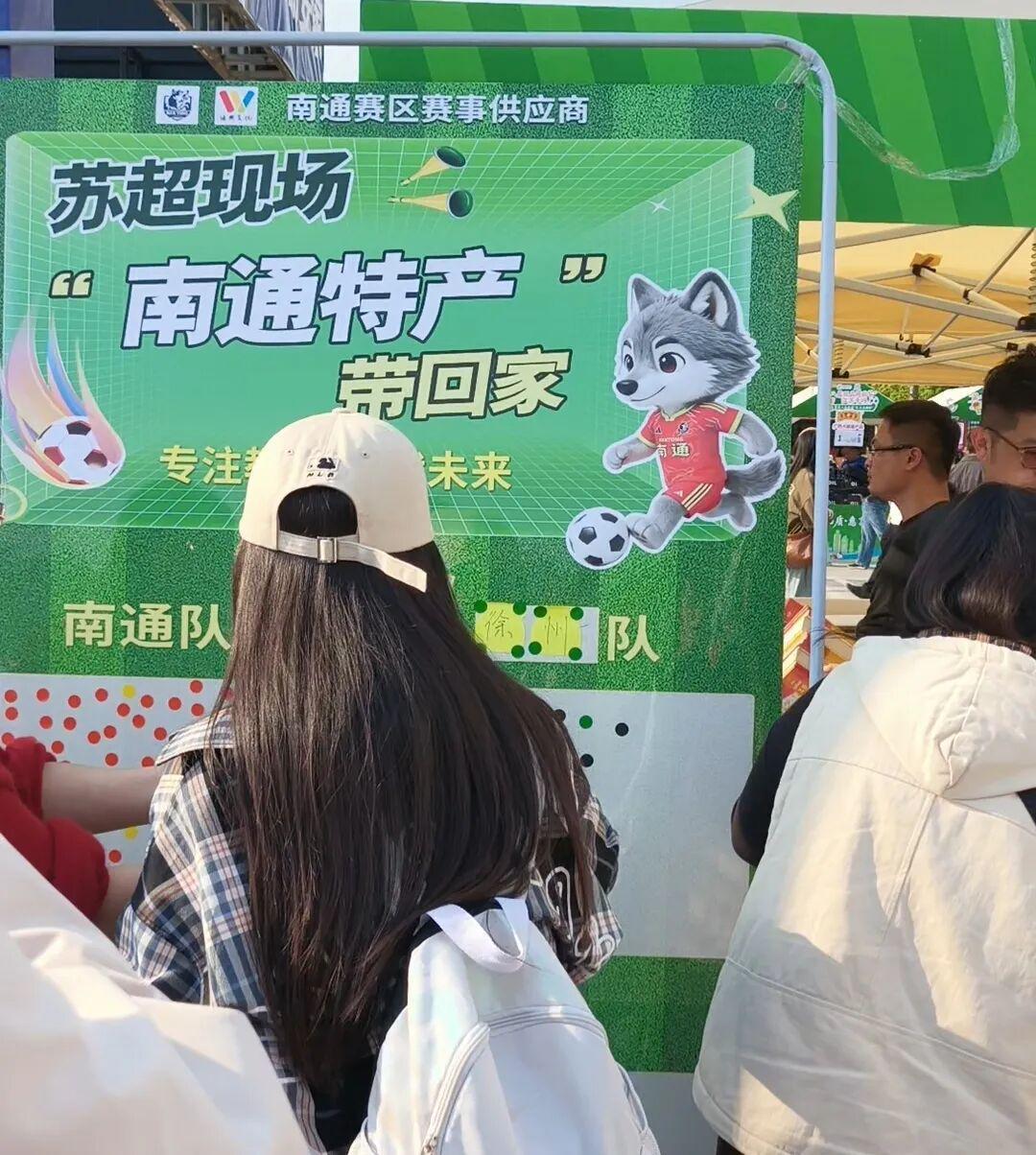 华体会体育-“苏超”南通主场外“特产免费送”意外走红！凑近一看，特产原来是试卷，家长抢着领，一度供不应求
